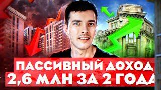 Вклад под 18% или квартира — что выгоднее в 2024? // Реальная схема заработка