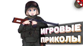 ЗАСМЕЯЛСЯ - ПОДПИСАЛСЯ!! ЛУЧШИЕ ИГРОВЫЕ ПРИКОЛЫ