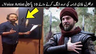 10 Voiceover Artist Behind Urdu Dubbing Of Dirilis Ertugrul Ghazi | TOP X TV