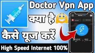 Doctor Vpn || Doctor Vpn App kaise Use kare || How to Use Doctor Vpn App || Doctor Vpn App