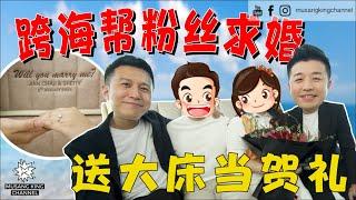 史上最感动任务！路上找人求婚，走遍吉隆坡 Petaling Jaya 情人节惊喜！亲手制作大床送他们，把爱延续 ️ 早生贵子【街头求婚挑战】Street Challenge！