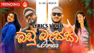 Badu Bessa (බඩු බැස්සා) Kage Kageth Laba Upan) DJ JNK x Moniyo-Official Lyrics Video