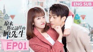 ENG SUB《原来你是这样的顾先生 Hello Mr. Gu》EP01——主演：陈靖可，严智超 | 腾讯视频-青春剧场