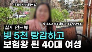 [변호사 유튜브 영상 제작 마케팅] 개인회생 후기 인터뷰