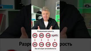 Чем опасен нештрафуемый порог?