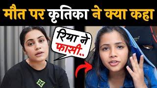 Kritika Malik Emotional Statement On Nikku Vlogz Sister's Riya Death | Nikku Vlogz Sister Riya Death