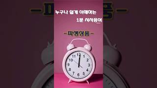 쉽게 이해하는 파생상품