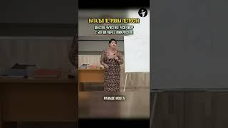 Ученый, микробиолог, иммунолог Наталья Петровна Петросян  о вере в бога и шестом чувстве