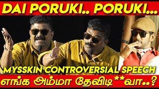 Mysskin Angry Speech on Vishal Thupparivaalan 2 Issue | Myskin Speech about vishal vs mysskin miskin