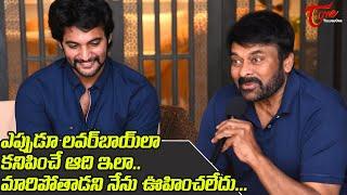 Megastar Chiranjeevi Launching Sashi movie Teaser | Aadi | Sai Kumar | TeluguOne Cinema