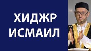 Полукруглая стена у Каабы