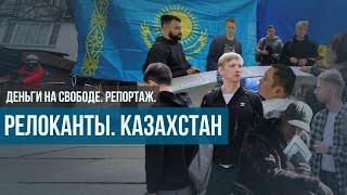 “Крах Родины: Русские в Казахстане”