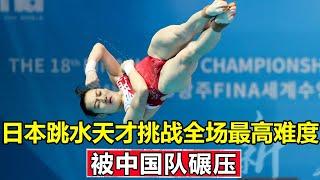 The women's three-meter platform  the Japanese team was complacent  but was crushed by the Chinese