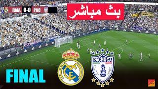 باتشوكا ضد ريال مدريد | لعبة محاكاة مباشرة eFootball PES 21