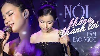 Nói Không Thành Lời - Lâm Bảo Ngọc | Official Music Video | Mây Sài Gòn