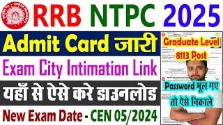 RRB NTPC Admit Card 2025 Download Link | RRB NTPC Admit Card 2025 Kaise Download Kare, Exam City