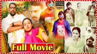 Tempt Ravi Recent Telugu Movie | Ashwini Chandrashekar | Bhanu Sree | Nagaram Suneel | Movie Express