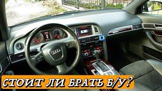 Почему я продал Ауди А6 Ц6? Минусы б/у Audi A6 C6 с пробегом