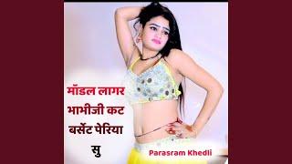 Modal Lagar Bhabhiji Cut Burset Perya Su (feat. Dobwal Brother`s)