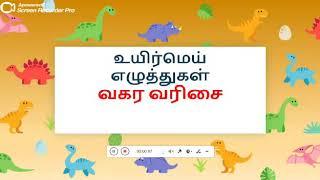 உயிர்மெய் எழுத்துகள் / வகர வரிசை/M.PARAMESWARI/TAMIL TEACHER