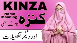 KINZA Name Meaning In Urdu | KINZA Name Ka Matlab | Noor Info Hub