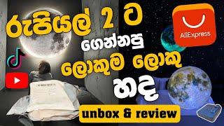 Aliexpress | Unbox and review | අලුත් සුපිරිම Gadget එකක් | mini moon projector | SL TEC MASTER