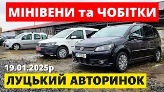 ЦІНИ НА МІНІВЕНИ ТА ЧОБІТКИ // ЛУЦЬКИЙ АВТОРИНОК // 09.01.2025р. #автопідбірлуцьк #автобазарлуцьк