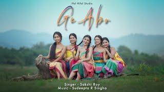 GE ABO (গে আবো) || By Sakshi Roy ft. Sudeeptaa R Singha || Koch Rajbanshi Kamatapuri Song