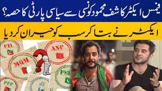 Kashif Mahmood Belongs to which political party? | Capital TV