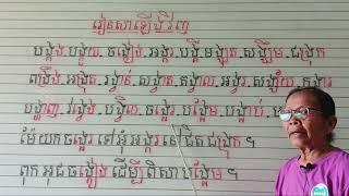 រៀនសាឡើងវិញ=មេរៀនទី៩៥,៩៦