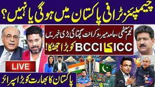  LIVE | Champions Trophy 2025: Najam Sethi, Vikrant Gupta & Hamid Mir's Shocking Predictions |SAMAA