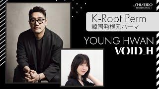 MASTER CLASS VIDEOS |K-Root Perm by Young Hwan – VOID H salon(Korea)