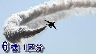 20220214 本日のブルーインパルス 基地上空訓練 3rd #1