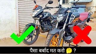 Honda Unicorn Vs Yamaha FZ-S कौन सी ज्यादा बेहतर है ?