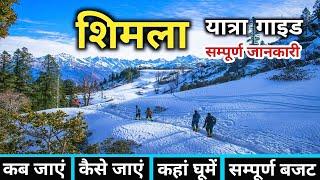 Shimla | Shimla Tourist Places | Shimla Tour Guide | Shimla Tour Budget | Shimla Tour Plan