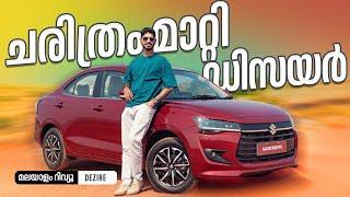 Maruti Suzuki Dzire Malayalam Review | The Surprising Truth | Najeeb