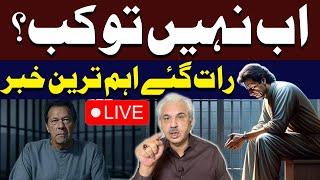 LIVE | Breaking News | Imran Khan | PTI | Reserved Seats | Supreme Court || Arif Hameed Bhatti
