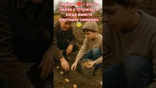 Любовь- это... #цитатысосмыслом  #цитаты  #семья #ссср #огород #картошка #лето #ностальгия #новости