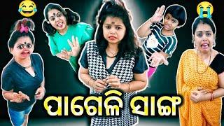 Pageli Sanga . Lui Life Style. Odia Comedy. Viral Odia Comedy Videos.