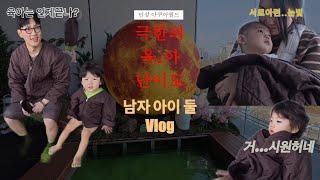 [VLOG] 안성 스타필드 남자 아이둘과 갈만할까?