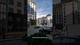 В каком районе Калининграда купить квартиру?