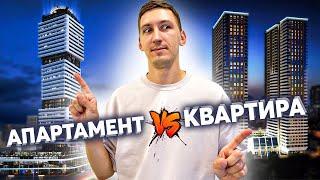 КВАРТИРА или АПАРТАМЕНТ в Батуми - Что выбрать?