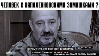 Почему украинский комбат стал "раскаивающимся карателем" на НТВ?