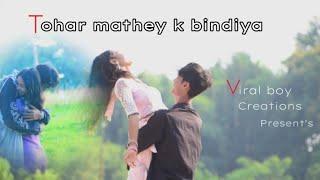 Tohar maathe ke bindiya ~ Viral boy & Salina Chaudhary