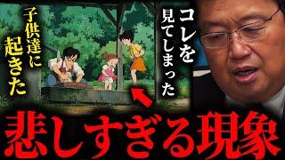 【となりのトトロ】もはや子供達に宮崎駿のメッセージは伝わらないのかもしれない…作品の影響力があまりに凄過ぎた...【ジブリ/ラピュタ/耳をすませば/岡田斗司夫/切り抜き/サイコパスおじさん】