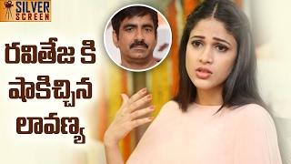 Lavanya Tripathi Rejected Ravi Teja New Movie Touch Chesi Chudu | Latest Telugu Cinema News