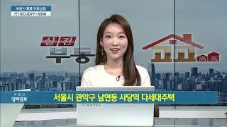 서울시 관악구 남현동 사당역 다세대주택 - 이성호