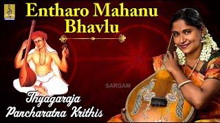 Entharo mahanu bhavlu - a song from Thyagaraja Pancharatna Krithis sung by Jayashree Rajeev