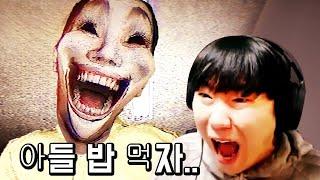 이상해진 엄마가 있는 집에서 괴이현상 찾는 게임