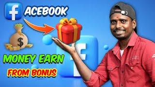 How to make money from facebook Bonus | Facebook Bonus Earning| Tamil | 2024
